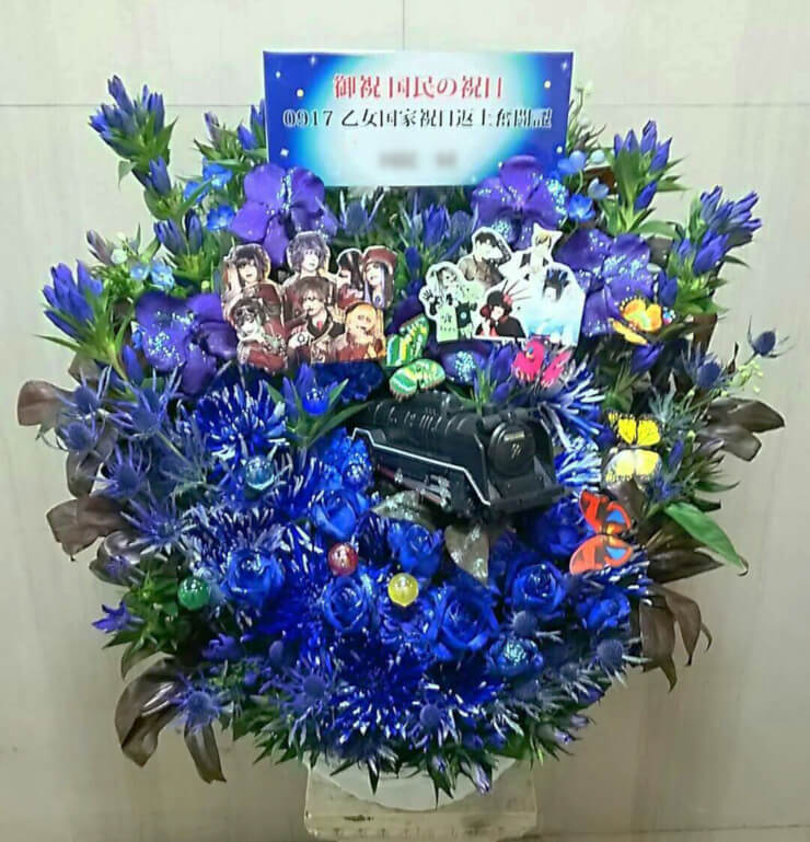 高田馬場CLUB PHASE 乙女国家様のライブ公演祝い花