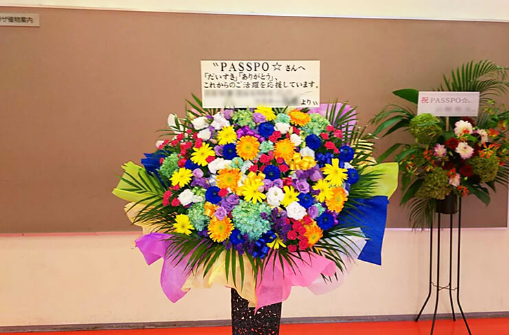 中野サンプラザ PASSPO☆様の解散ライブ公演祝い7colorsアイアンスタンド花