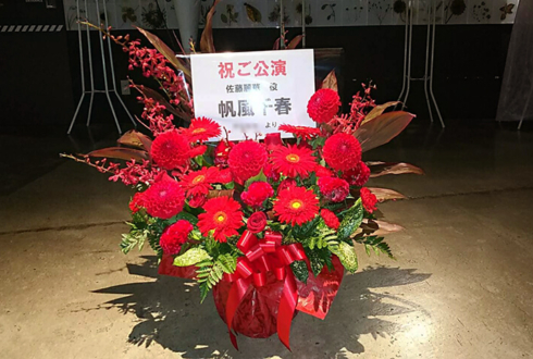 マイナビBLITZ赤坂 22/7(ナナブンノニジュウニ) 帆風千春様のデビュー1周年イベント祝い花