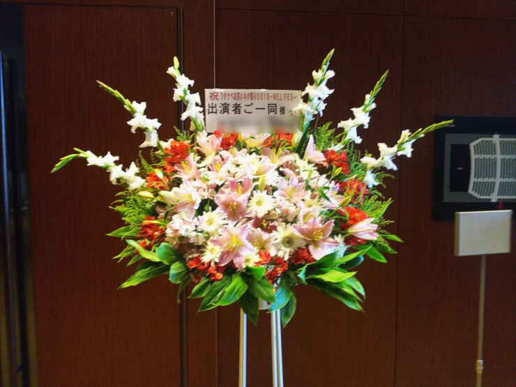 イイノホール ワタナベお笑いネタ祭り2018 ～WEL FES～スタンド花