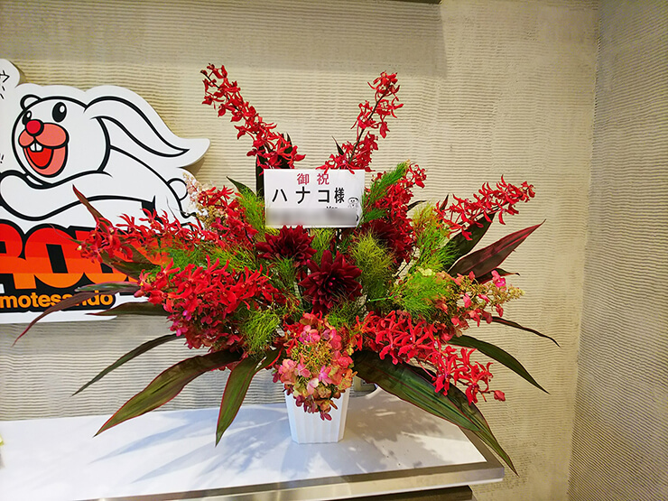 表参道GROUND ハナコ様の『キングオブコント2018』優勝祝い花