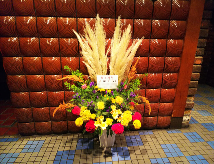 歌舞伎町 よかぐら様の1周年祝い花