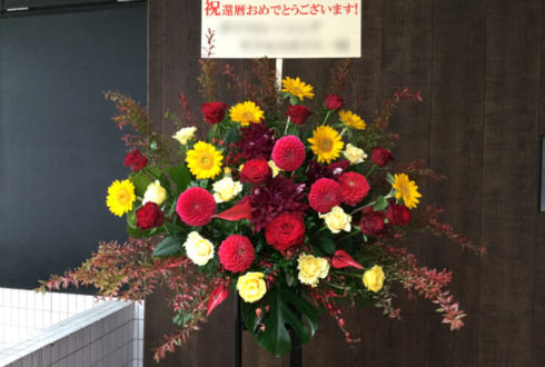 渋谷WWW X Walusi様の60歳記念イベント祝いスタンド花