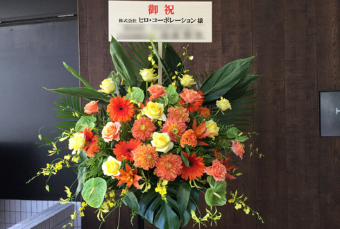 千代田区外神田 株式会社ヒロ・コーポレーション様の東京ショールームオープン祝いスタンド花