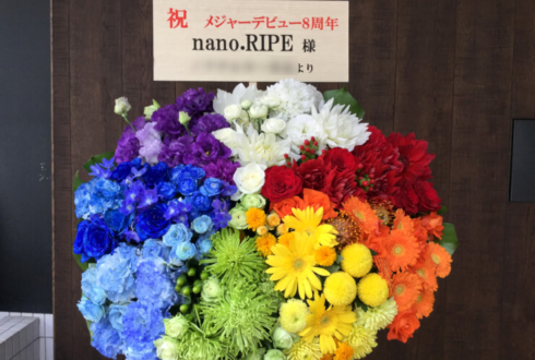 渋谷7thFLOOR nano.RIPE様のメジャーデビュー8周年祝い&結成20周年FCイベント祝い8colorsスタンド花