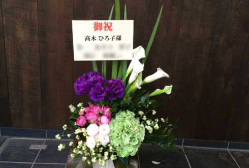日本橋小津ギャラリー 高木ひろ子様の個展祝い花