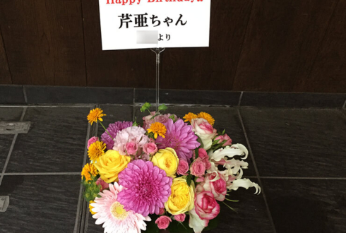 文化放送 深川芹亜様の誕生日祝い花