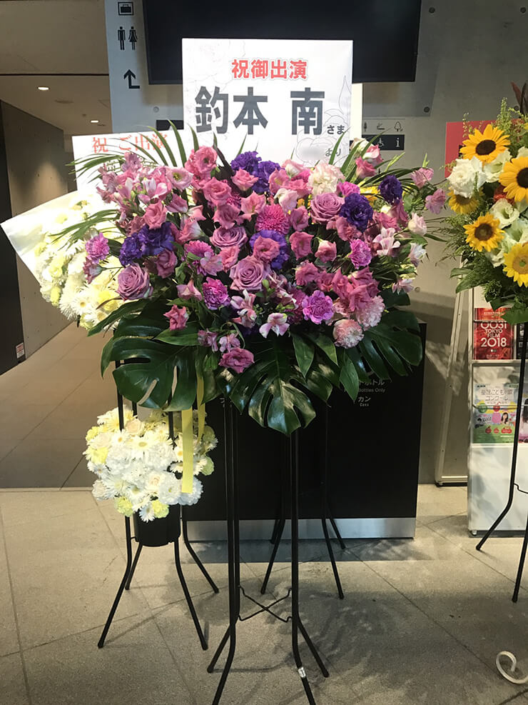 EXシアター六本木 釣本南様の『歴タメ Live 2018』出演祝いスタンド花