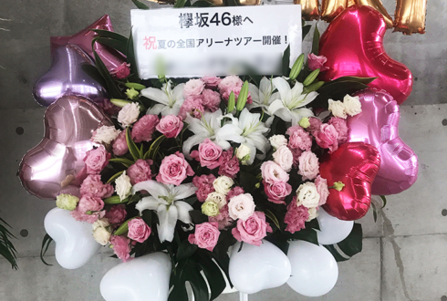 幕張メッセ 欅坂46様のライブ公演祝いバルーンスタンド花