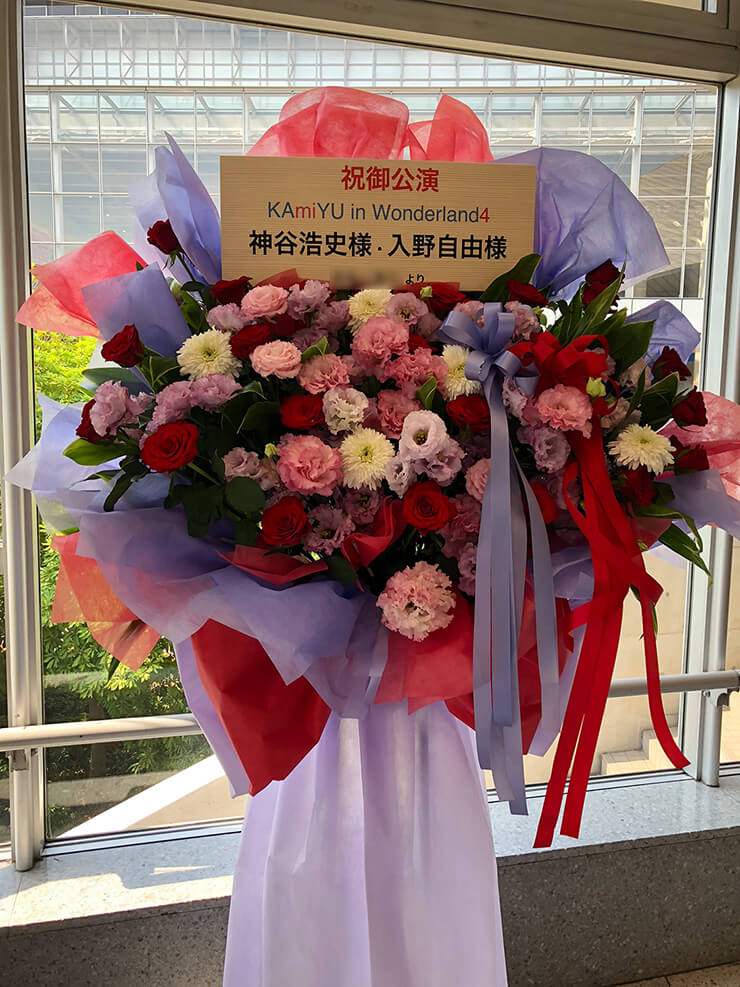 幕張メッセ KAmiYU（神谷浩史・入野自由）様のライブ公演祝い花束風スタンド花