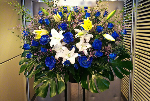 全労済ホール／スペース・ゼロ 輝馬様のミュージカル出演祝いブルー系スタンド花