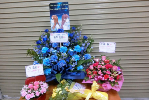 東京ビッグサイト 欅坂46握手会祝い花