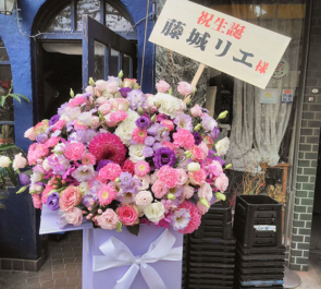 TSUTAYA O-EAST 藤城リエ様の「遅れてきた生誕祭!?」祝いスタンド花