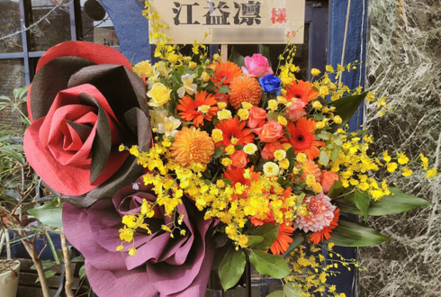 CHARA DE 阿佐ヶ谷 江益凛様の舞台「みんなのへや・改」出演祝いスタンド花