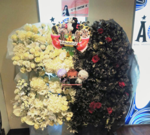 上野アフィリア・シェリーズ イク・ルゥ・ミナリー様のBDエンカウント祝いスタンド花