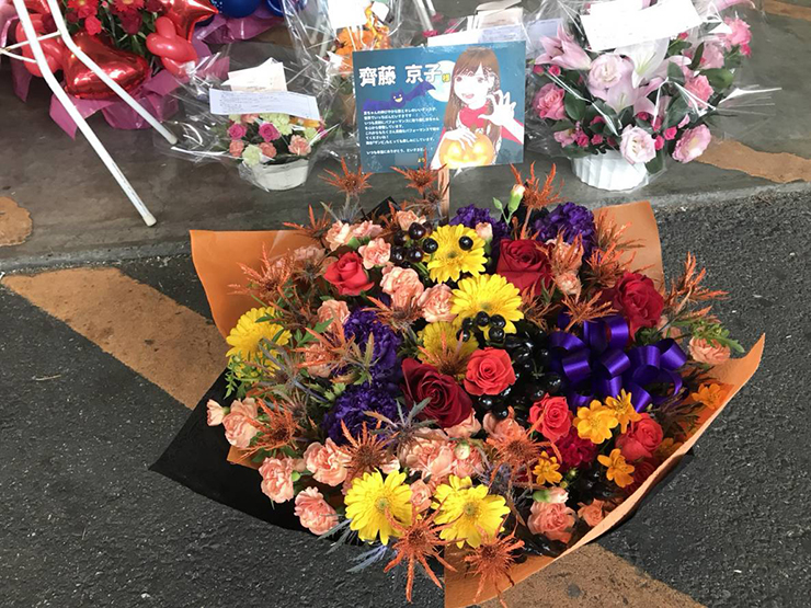 東京ビッグサイト 欅坂46 齊藤京子様の握手会祝い花