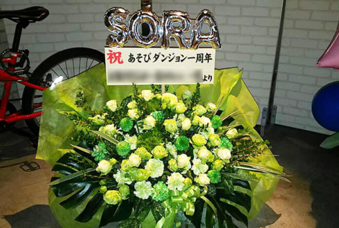 渋谷SPACE ODD あそびダンジョン様の1周年記念ワンマンライブ公演祝い花