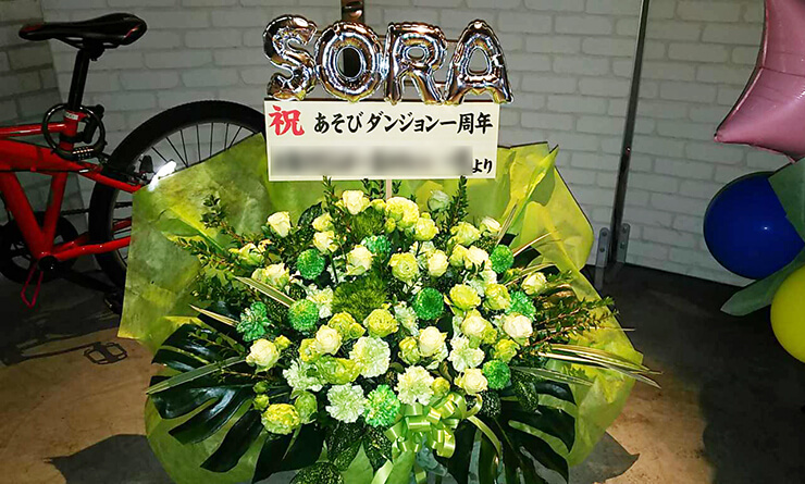 渋谷SPACE ODD あそびダンジョン様の1周年記念ワンマンライブ公演祝い花