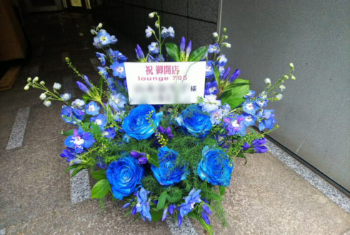 藤沢市 lounge nana0go 705(ラウンジ ナナマルゴ)様の開店祝い花