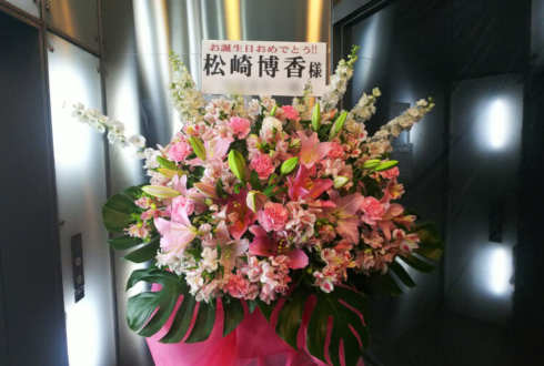 SHIBUYA TAKE OFF 7 STARMARIE 松崎博香様の生誕祭祝いスタンド花