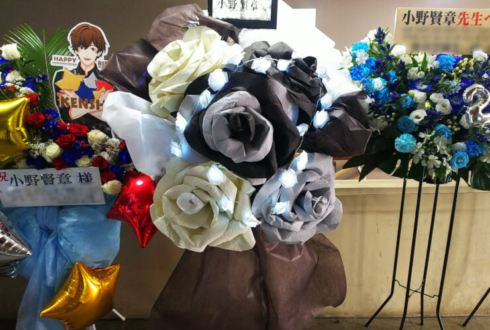目黒区中小企業センターホール 小野賢章様のバースデーイベント祝いスタンド花