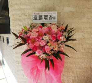 南青山Future SEVEN 遠藤瑠香様のライブ公演祝いハートスタンド花