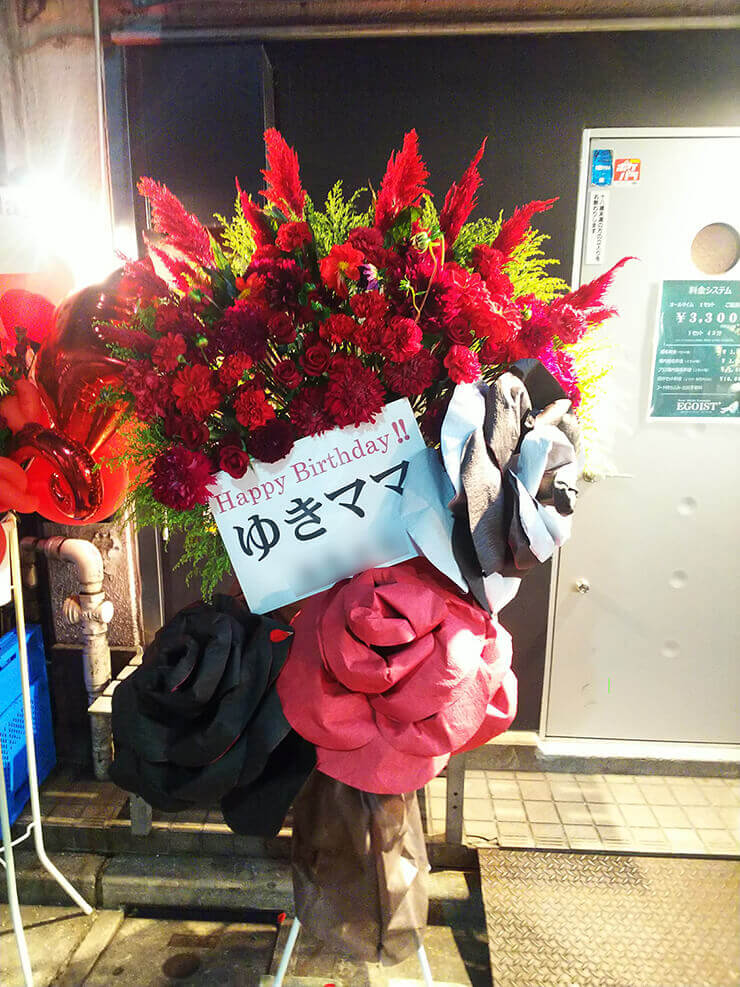 浅草橋EGOIST＋ ゆきママ様の誕生日祝いスタンド花