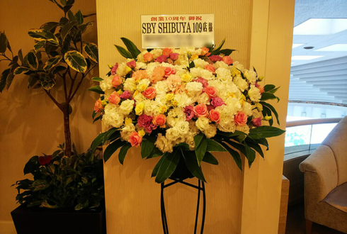 第一ホテル東京シーフォート 株式会社SBY様の創業10周年祝いスタンド花