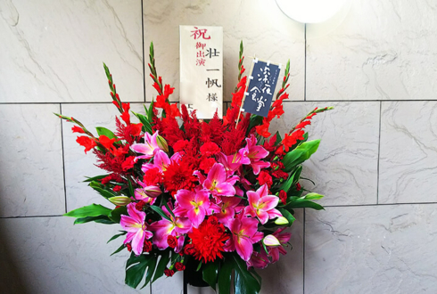 新宿シアターサンモール 壮一帆様のミュージカル『深夜食堂』出演祝いスタンド花