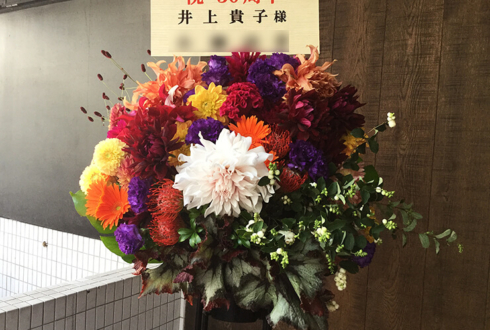 東京ドームシティホール 井上貴子様のデビュー30周年記念イベント祝いスタンド花