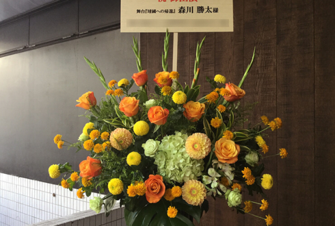 渋谷伝承ホール 森川勝太様の主演舞台『靖国への帰還』公演祝いスタンド花