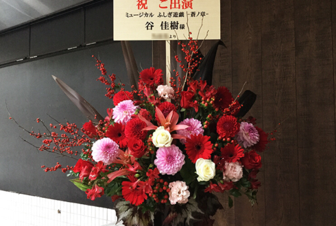 全労済ホール／スペース・ゼロ 谷佳樹様のミュージカル出演祝い赤ピンク系スタンド花