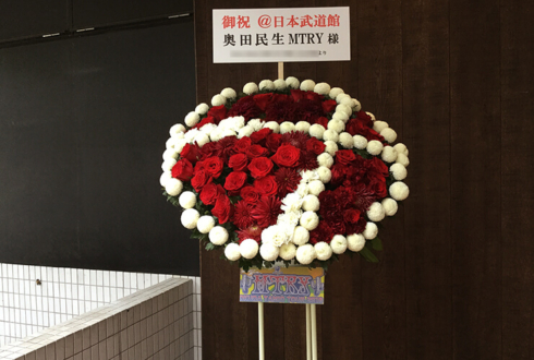 日本武道館 奥田民生様の武道館2daysライブ公演祝いロゴモチーフスタンド花