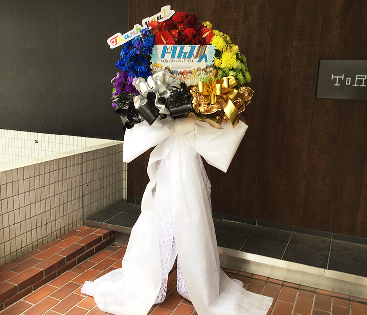 日本武道館 ドリフェス！ Presents FINAL STAGE at NIPPON BUDOKAN 「ALL FOR TOMORROW!!!!!!!」スタンド花