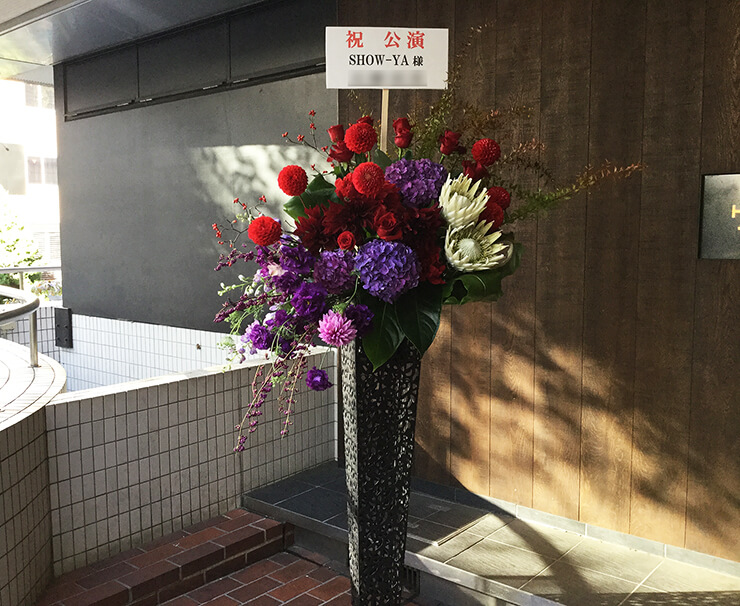 ヒューリックホール東京 SHOW-YA様のライブ公演祝いアイアンスタンド花