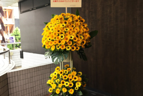 時事通信ホール 飯田里穂様のファンミーティング祝いひまわりスタンド花