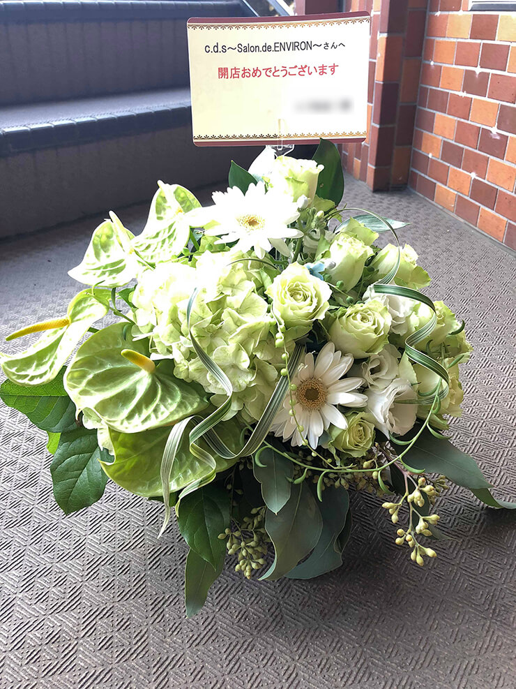 八王子市南大沢 c.d.s ～Salon.de.ENVIRON～様の開店祝い花