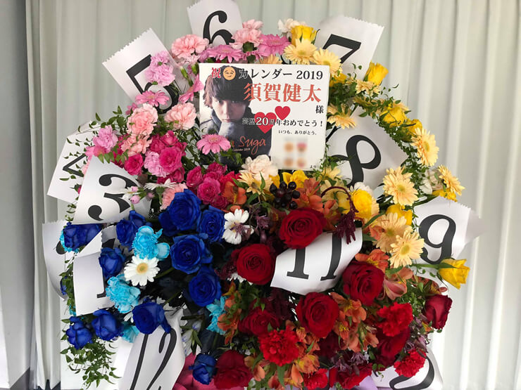 書泉グランデ 須賀健太様のカレンダー発売記念イベント祝いスタンド花