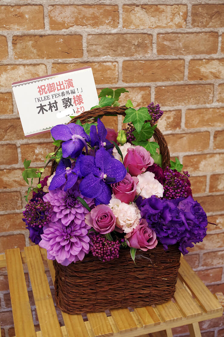 代々木MUSE 木村敦様のKLEE FES出演祝い花 purple