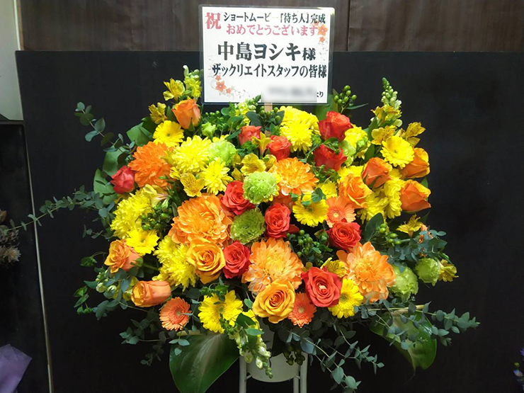 スペースFS汐留 中島ヨシキ様の上映会＆DVD先行発売イベント祝いスタンド花