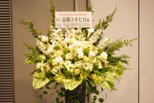 東京国際フォーラム 高橋ユキヒロ様の40周年記念ライブ公演祝いアイアンスタンド花