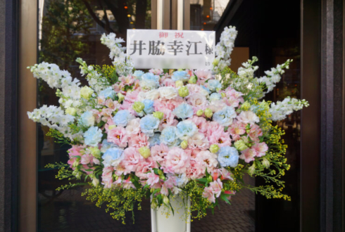 新宿文化センター 井脇幸江様のバレエ「ジゼル」公演祝いスタンド花