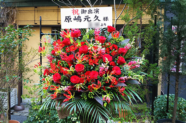 シアターグリーン BASE THEATER 原嶋元久様の舞台「椿姫」出演祝いコーンスタンド花