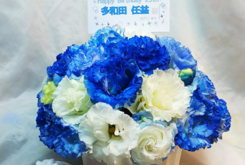 アニメイト池袋本店 多和田任益様のイベント祝い花