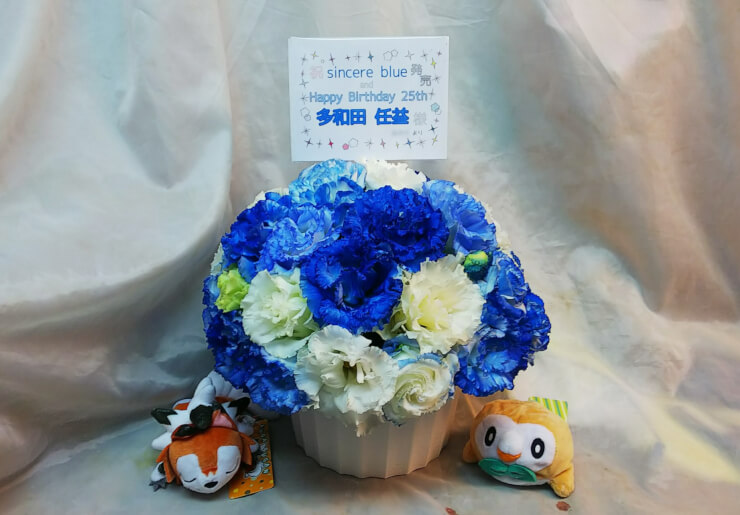 アニメイト池袋本店 多和田任益様のイベント祝い花