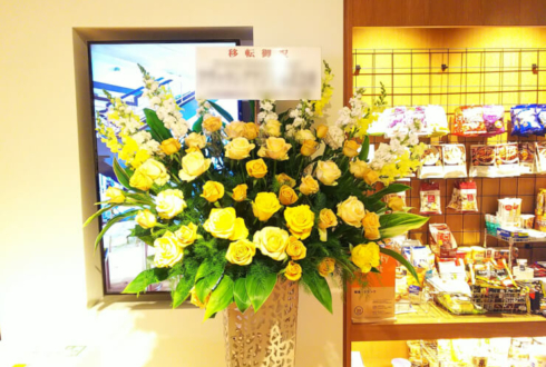港区麻布台 コカ・コーラ ボトラーズジャパン株式会社様の移転祝いスタンド花