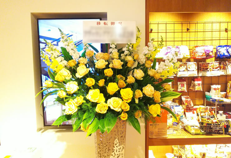 港区麻布台 コカ・コーラ ボトラーズジャパン株式会社様の移転祝いスタンド花