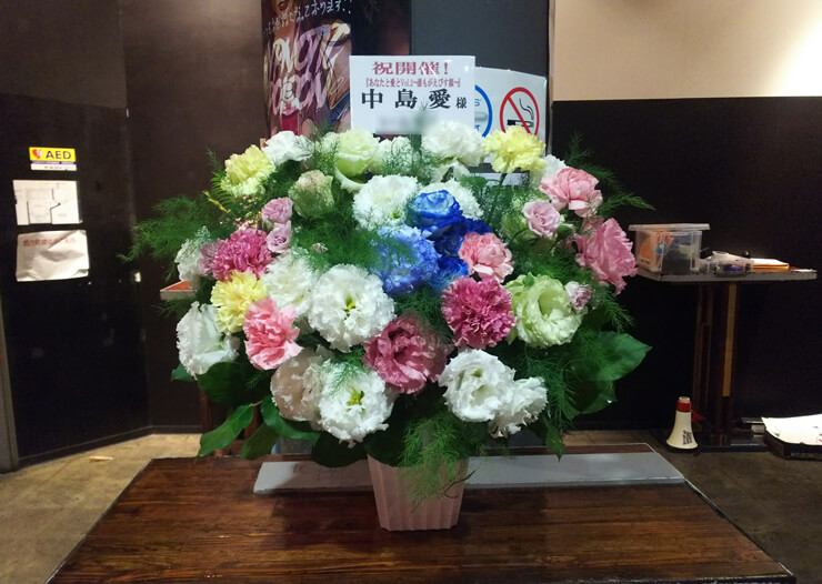 恵比寿LIQUIDROOM 中島愛様のFCイベント祝い花