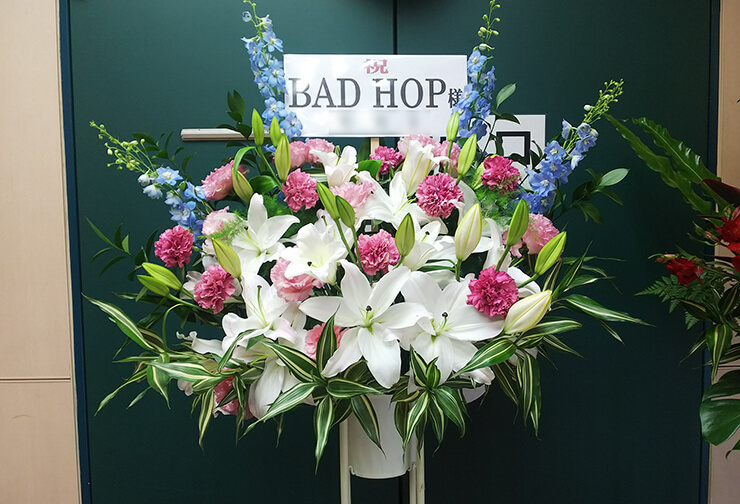 日本武道館 BAD HOP様のワンマンライブ公演祝いスタンド花