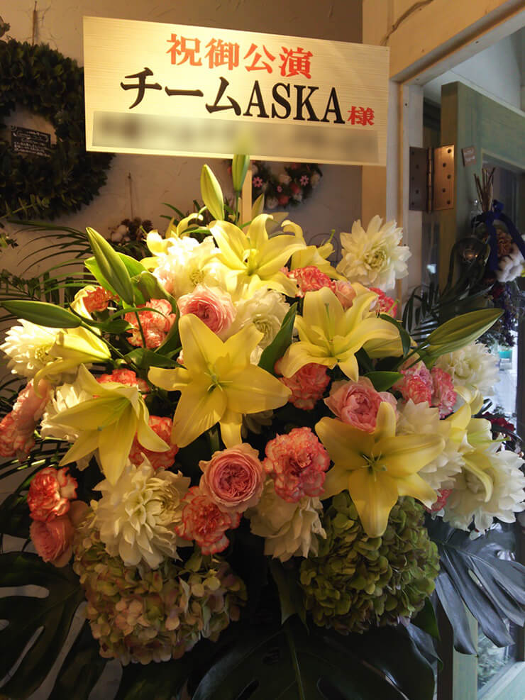 東京国際フォーラム ASKA様のライブ公演祝いスタンド花